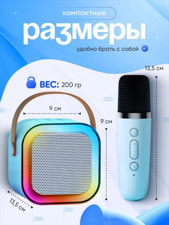 Karaoke mini kolonka mikrofon bilan, Bluetooth LED portativ kalonka, oq va qora