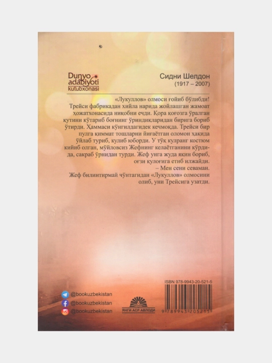Orziqib kutaman ertani. Sidni Sheldon (Kitob o'zbek tilida)