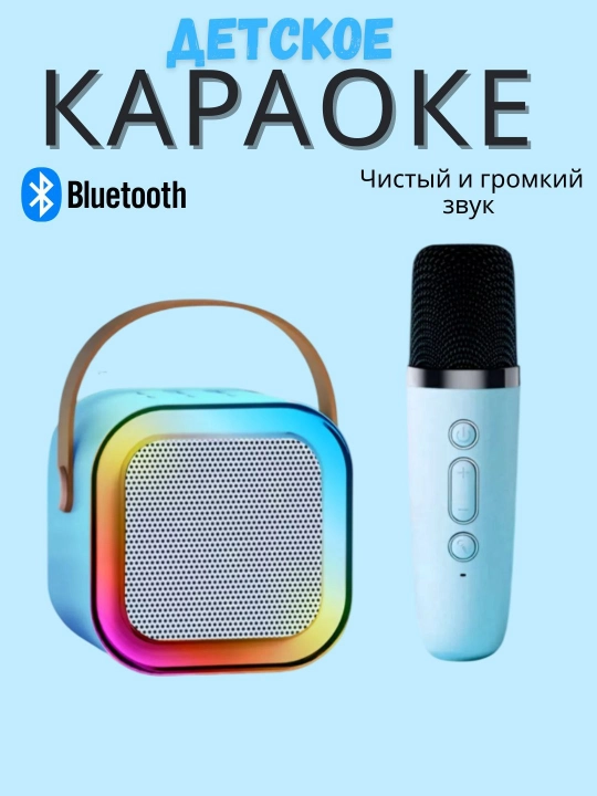 Karaoke mini kolonka mikrofon bilan, Bluetooth LED portativ kalonka, oq va qora