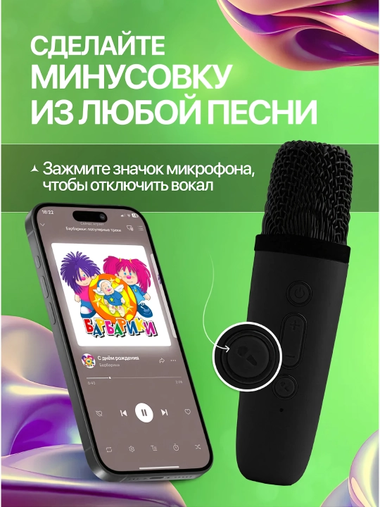 Мини караоке колонка с микрофоном Bluetooth и LED подсветкой, белая и чёрная