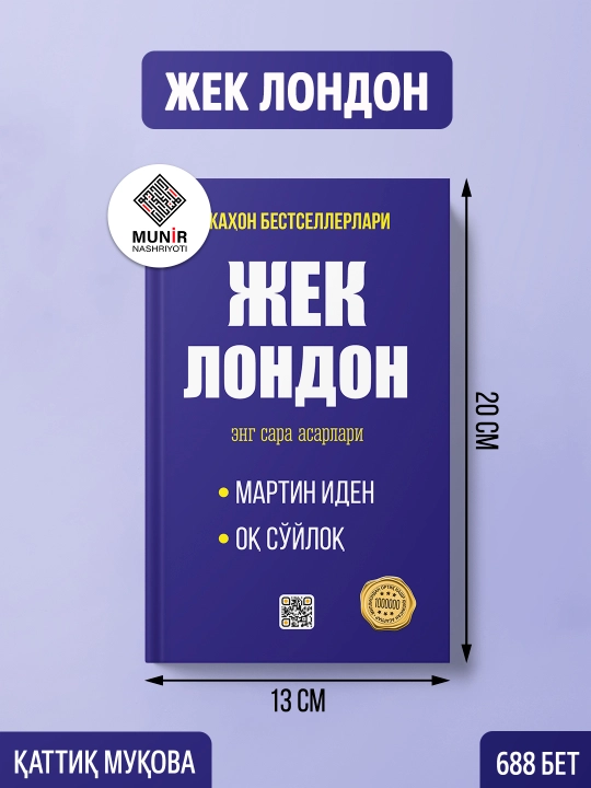«Jahon adabiyotlari: Artur Konan Doyl, Jek London, Mark Tven va Rashod Nuri Guntekin» - 