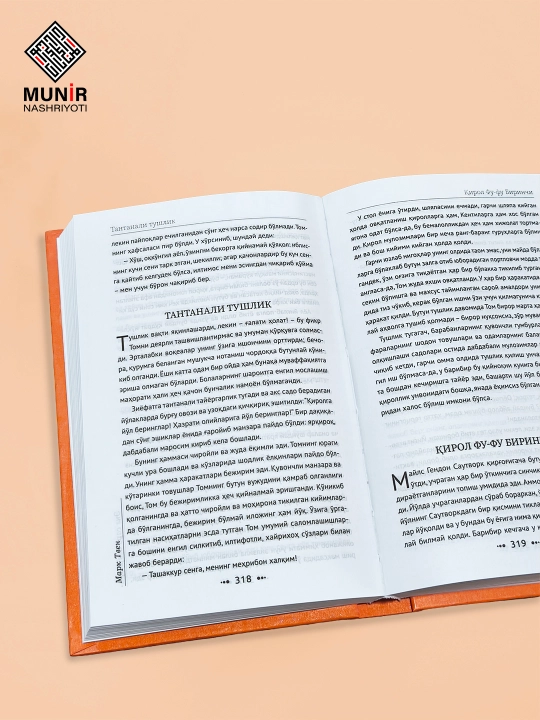 «Жаҳон адабиётлари: Артур Конан Дойл, Жек Лондон, Марк Твен ва Рашод Нури Гунтекин» 