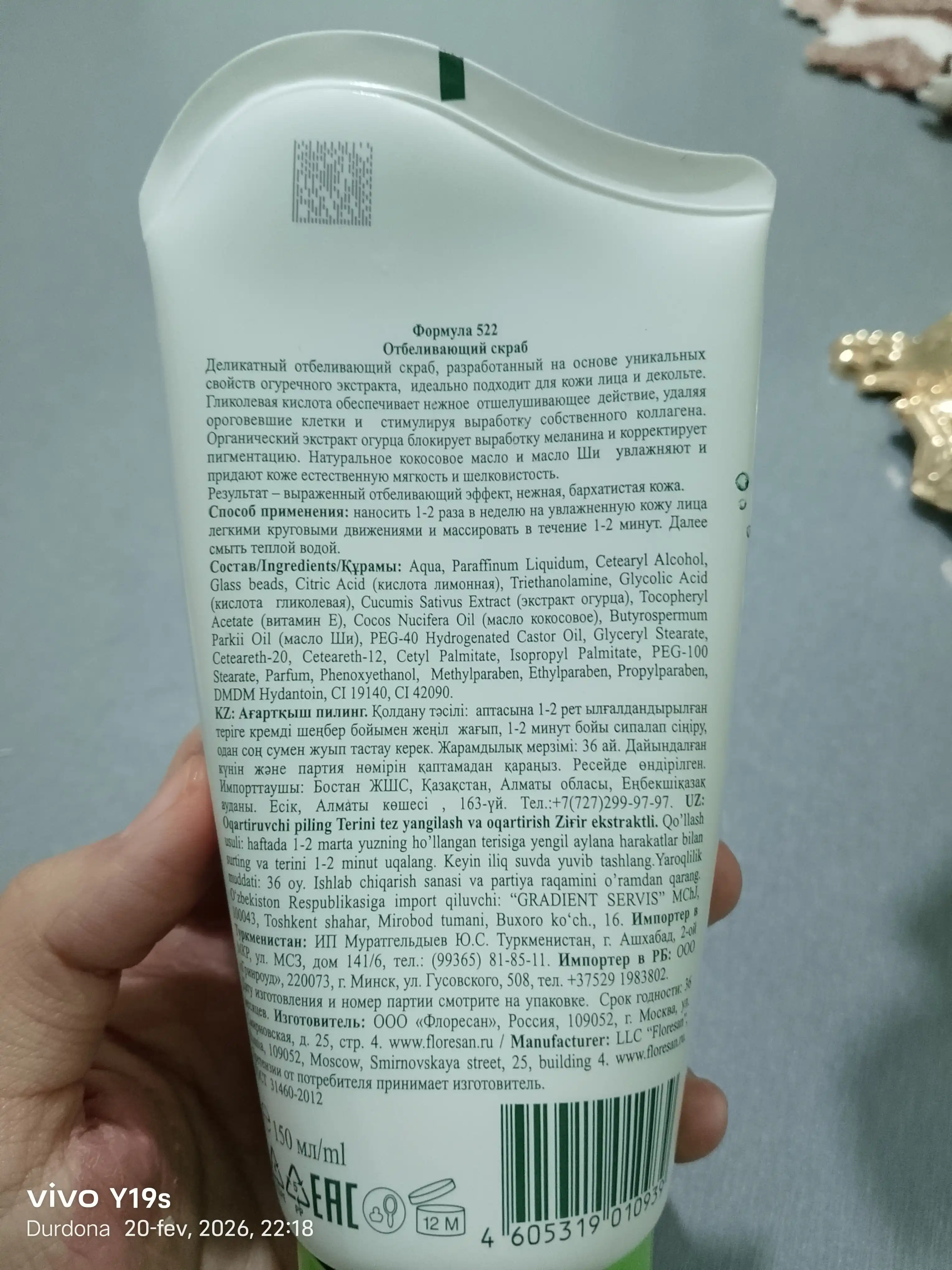 Скраб для лица Floresan Cosmetic Cucumber Garden, 150 мл