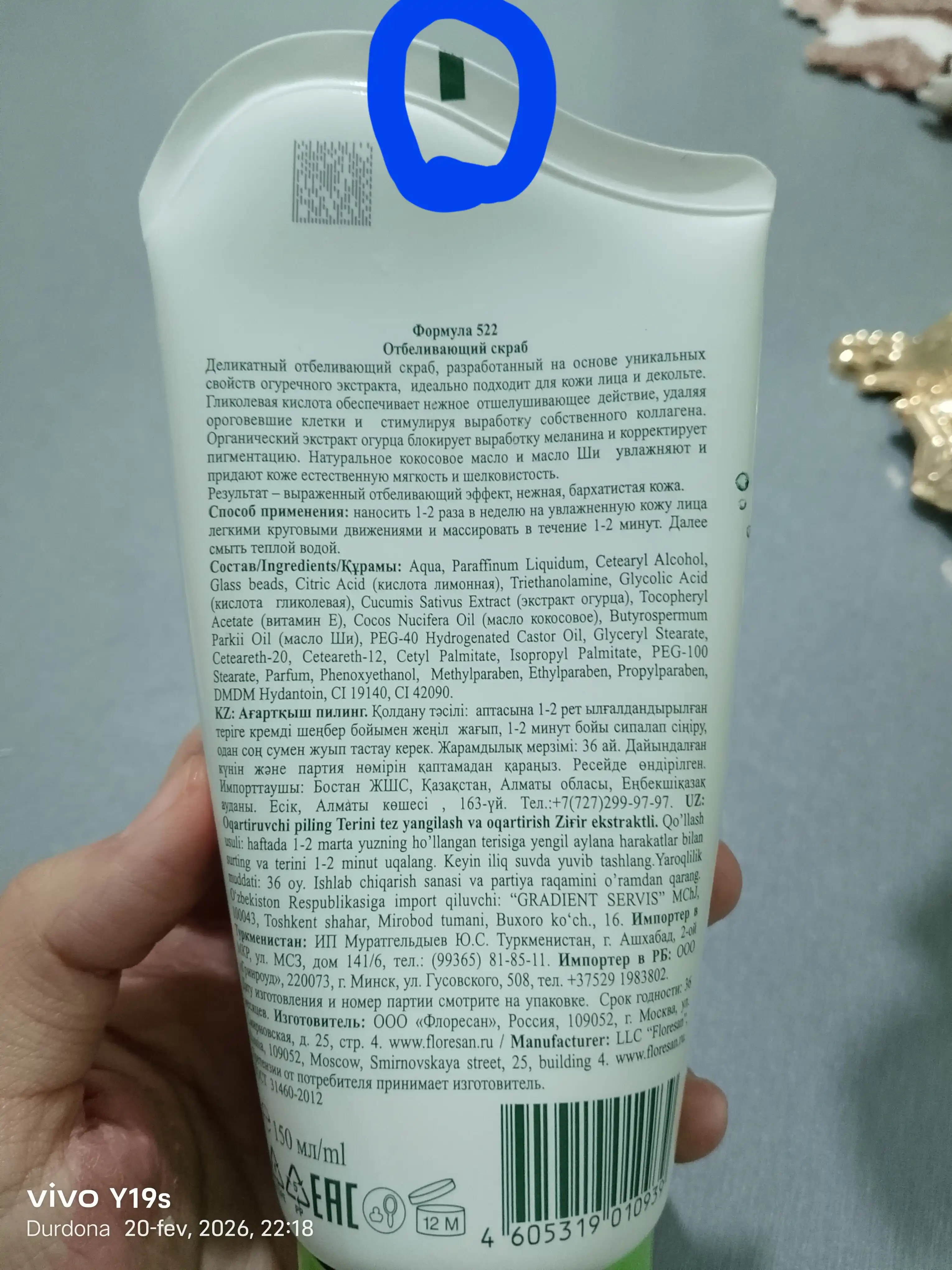 Скраб для лица Floresan Cosmetic Cucumber Garden, 150 мл