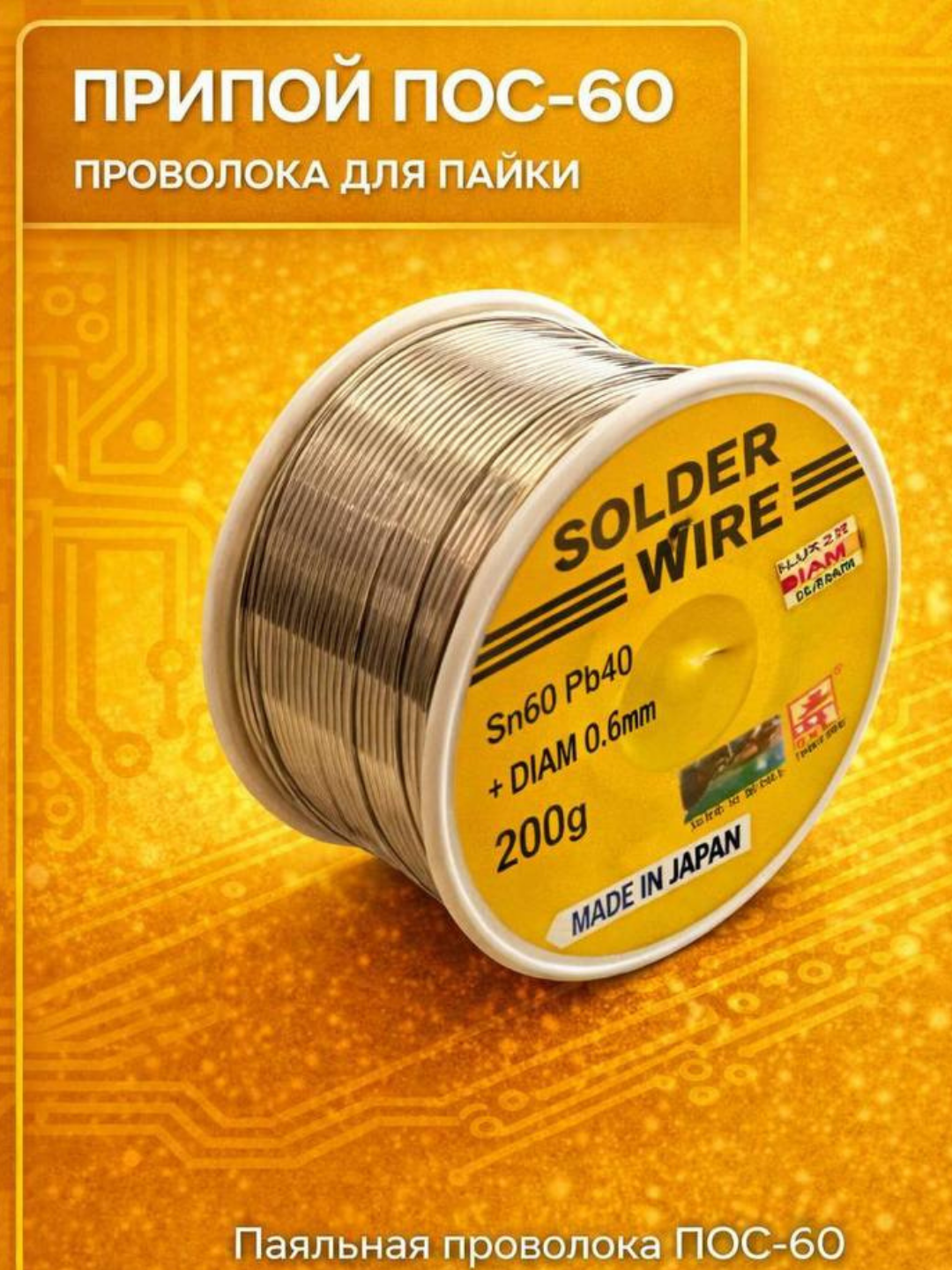 100 g lehimlash uchun lehim simi – professional sifatli ulanishlar - 