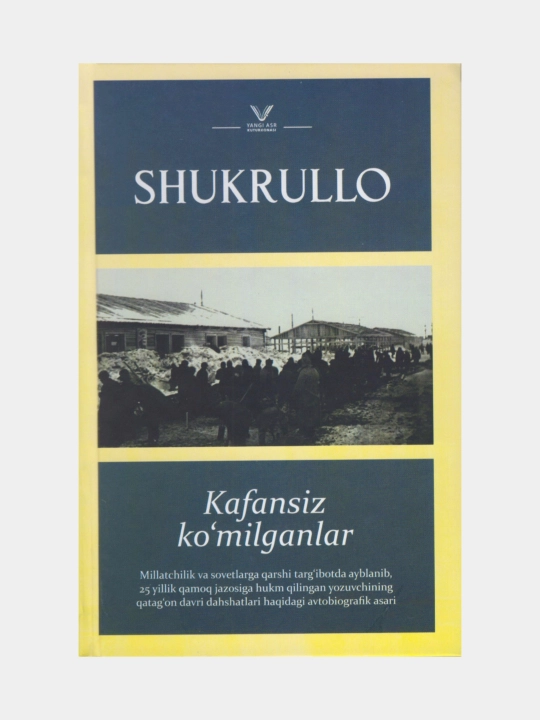 Kafansiz ko'milganlar. Shukrullo (Книга на узбекском языке)