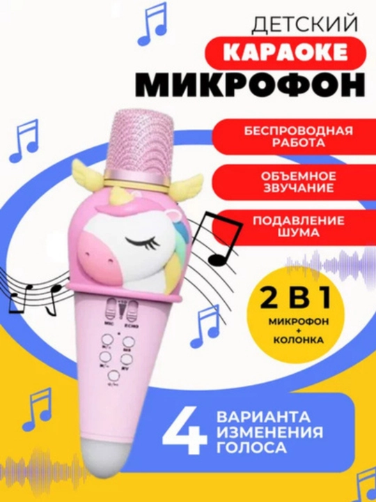Детский беспроводной микрофон для караоке, фиолетовый, розовый