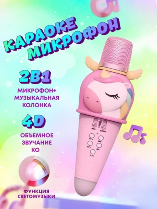 Детский беспроводной микрофон для караоке, фиолетовый, розовый