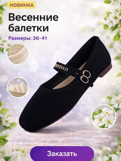 Женские балетки, женская обувь 36–41 размера, весенняя и летняя обувь — MONOSH-BALETKA1-ЧЕРН-37