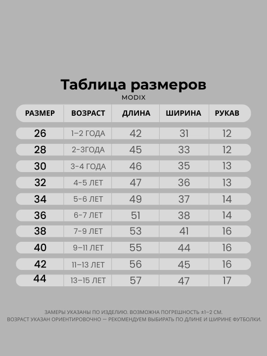 Детская футболка для девочек и мальчиков