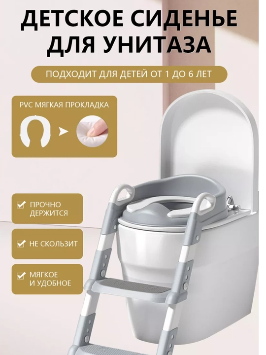 Unitaz uchun bolalar o‘rindig‘i – yumshoq, xavfsiz va qulay adapter - 