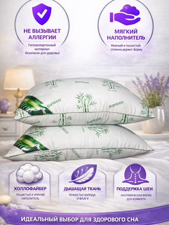 Комплект подушек для сна, 2 шт, 50 * 70 см - 