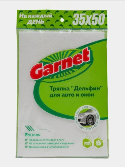 Салфетки для чистки автомобильных стекол, тряпка dilfin, полотенце для протирания стекол — AVTO909-GARNET