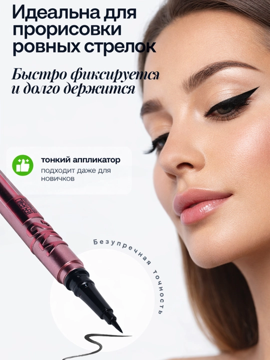 Suvga chidamli podvodka - Sky Line ko‘z layneri - 