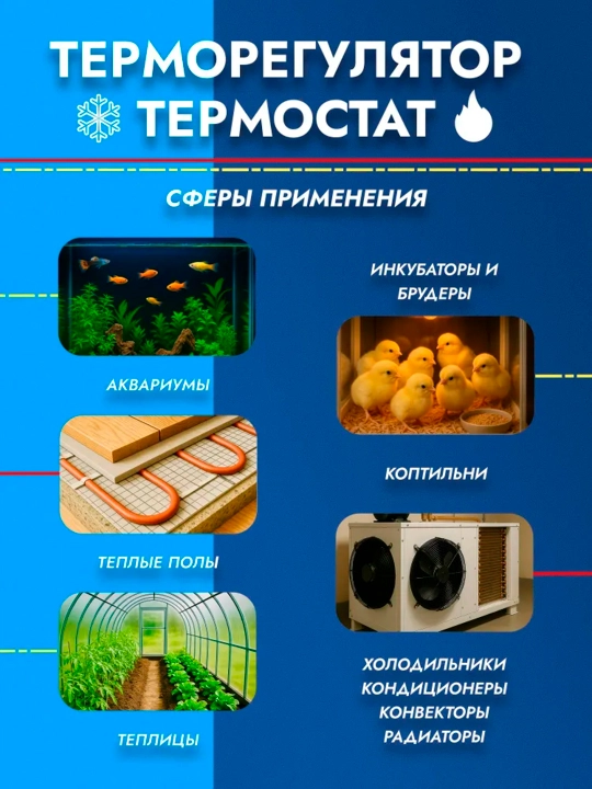 XH-W3001 termoregulyatori, harorat datchigiga ega 220V raqamli termostat