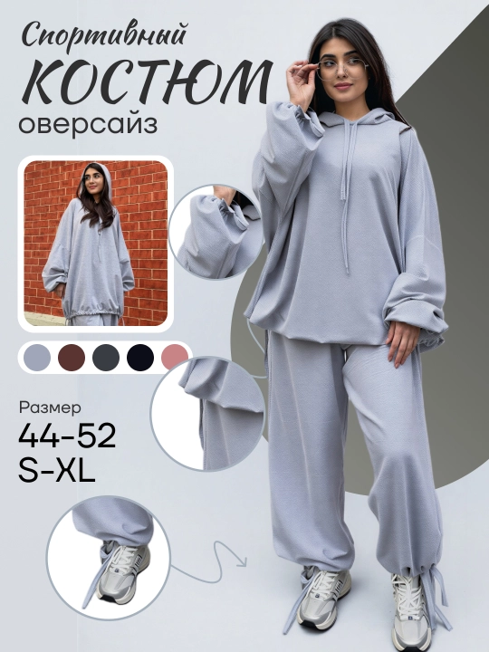 Ayollar sport kostyumi ikki qismli, hudi va jogger shim oversize, kundalik to‘plam