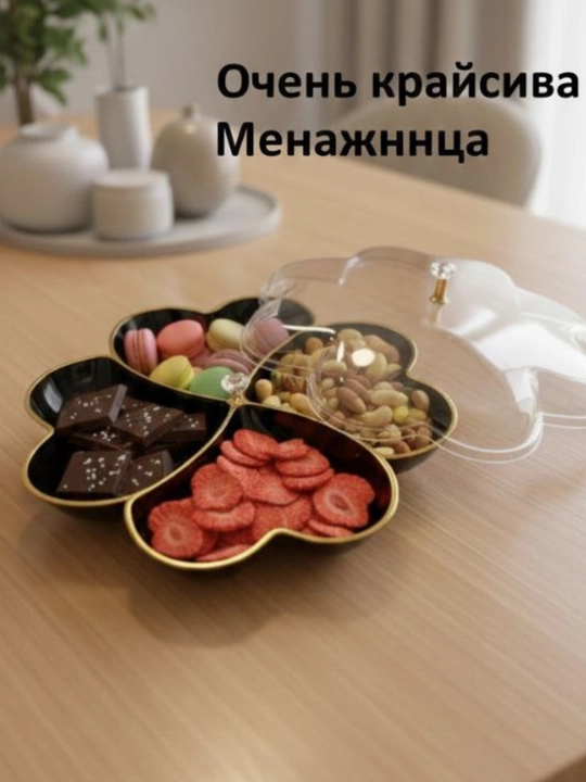 Quruq mevalar, yong‘oqlar va shirinliklar uchun idish-tovoq yoki idishlar