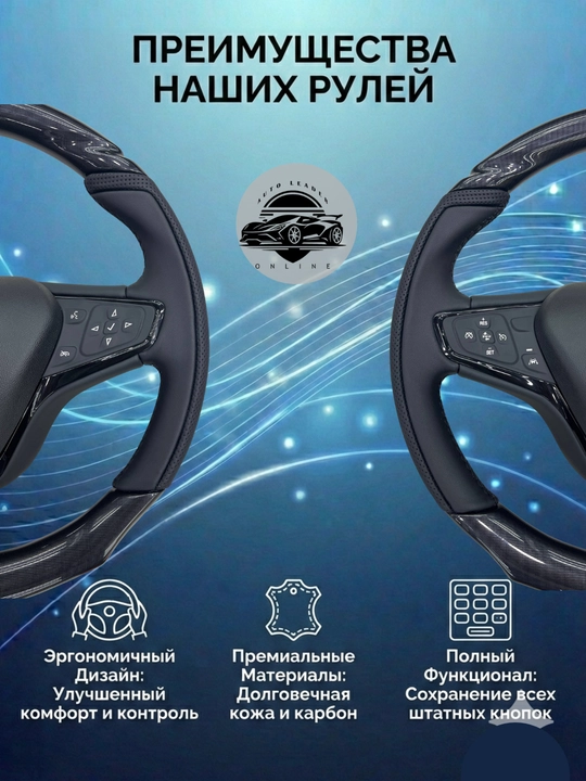 Chevrolet sport rul Flat Bottom — dizayn va maksimal boshqaruv