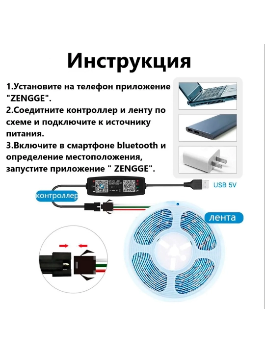5 metrli WS2812B RGB manzil tasmasi, kontroller va pult, musiqa rejimi