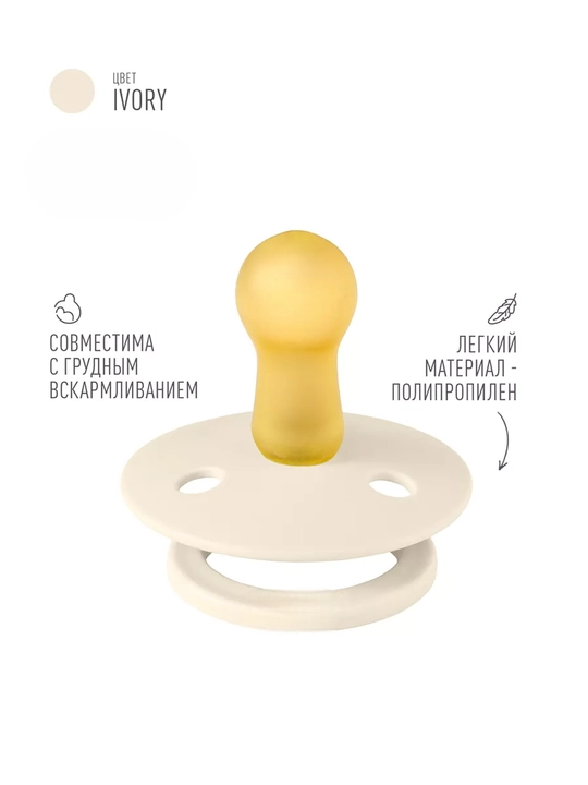 Пустышка соска от YouBaby, 2 шт в комплекте, каучук, круглая форма, без BPA, с 0–18 мес