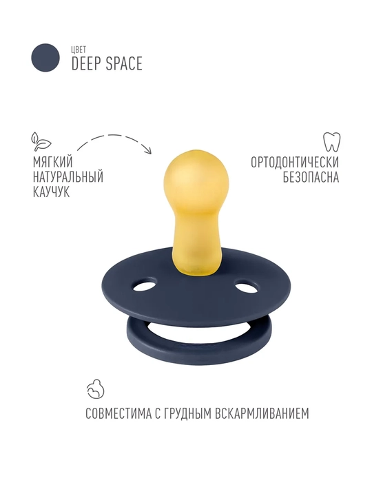 Пустышка соска от YouBaby, 2 шт в комплекте, каучук, круглая форма, без BPA, с 0–18 мес
