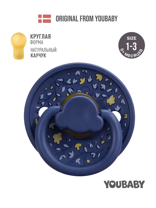 Пустышка соска от YouBaby, 2 шт в комплекте, каучук, круглая форма, без BPA, с 0–18 мес - 