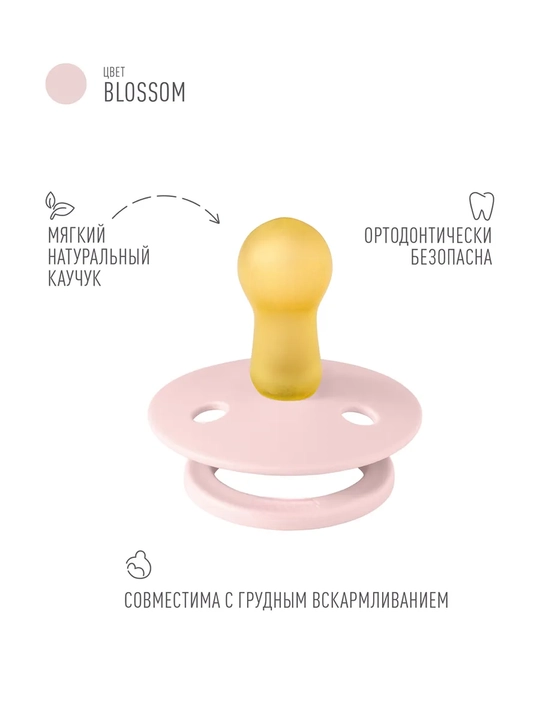 Пустышка соска от YouBaby, 2 шт в комплекте, каучук, круглая форма, без BPA, с 0–18 мес
