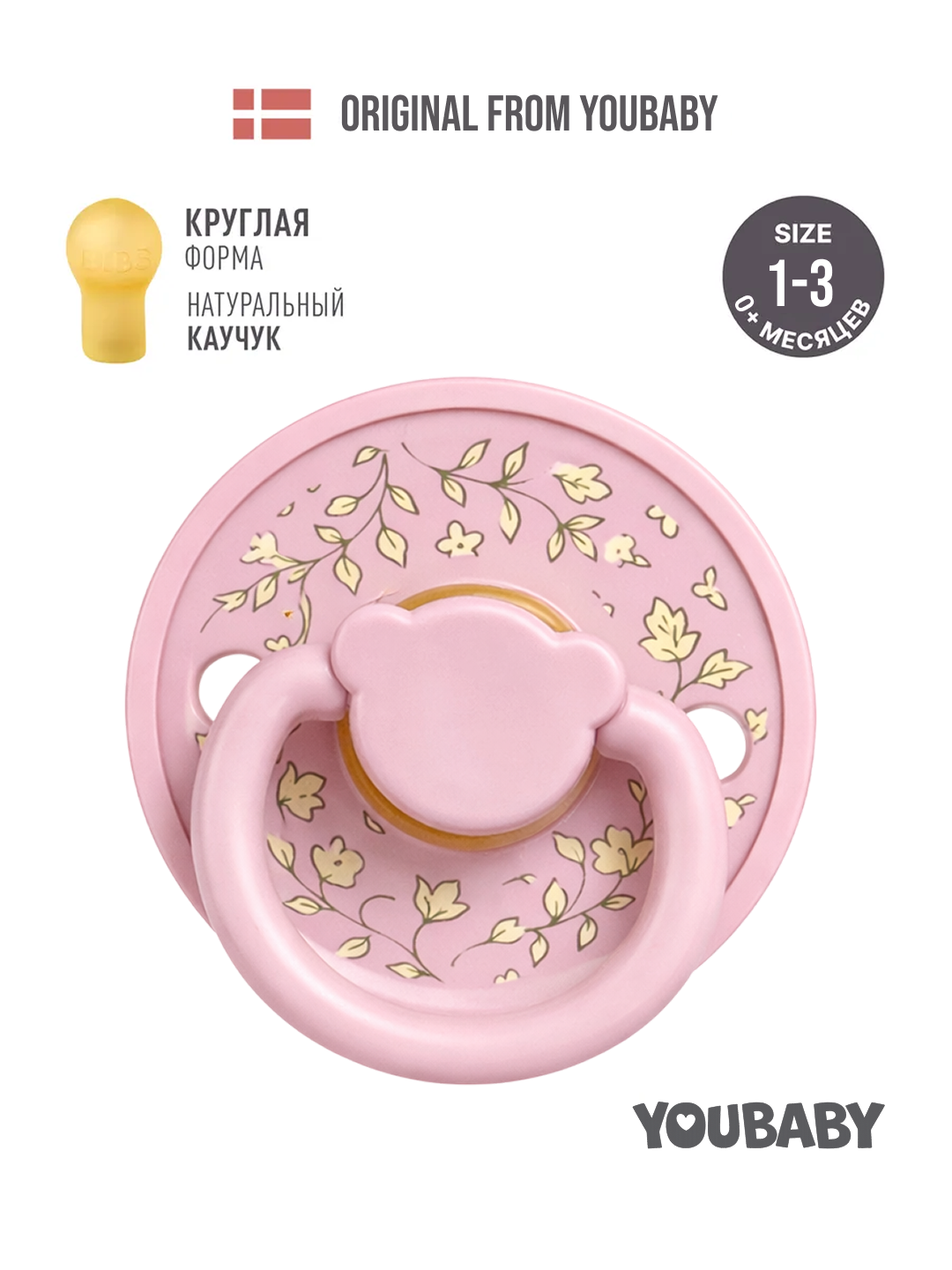 Пустышка соска от YouBaby, 2 шт в комплекте, каучук, круглая форма, без BPA, с 0–18 мес - 