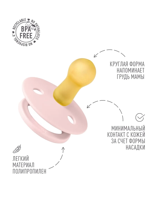 Пустышка соска от YouBaby, 2 шт в комплекте, каучук, круглая форма, без BPA, с 0–18 мес