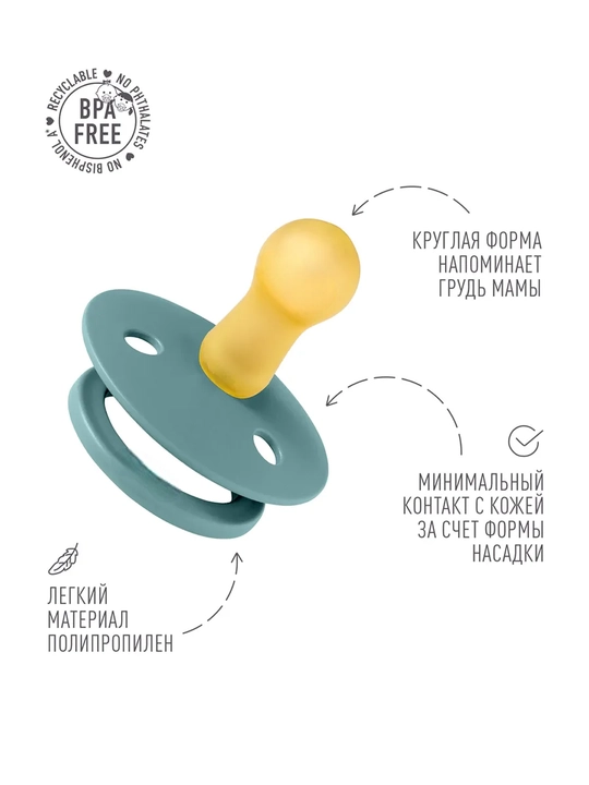 Пустышка соска от YouBaby, 2 шт в комплекте, каучук, круглая форма, без BPA, с 0–18 мес
