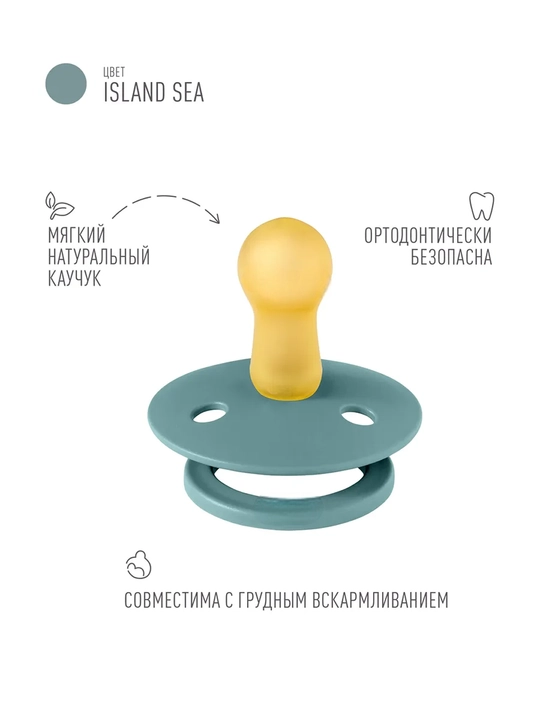 Пустышка соска от YouBaby, 2 шт в комплекте, каучук, круглая форма, без BPA, с 0–18 мес