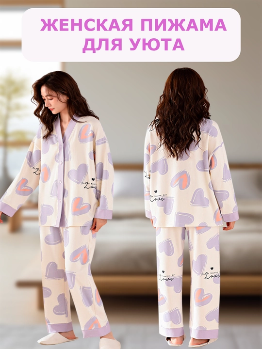 Ayollar pijamasi, ayollar va qizlar pijama, uyda kiyish uchun pijama, ayollarga sovg'a