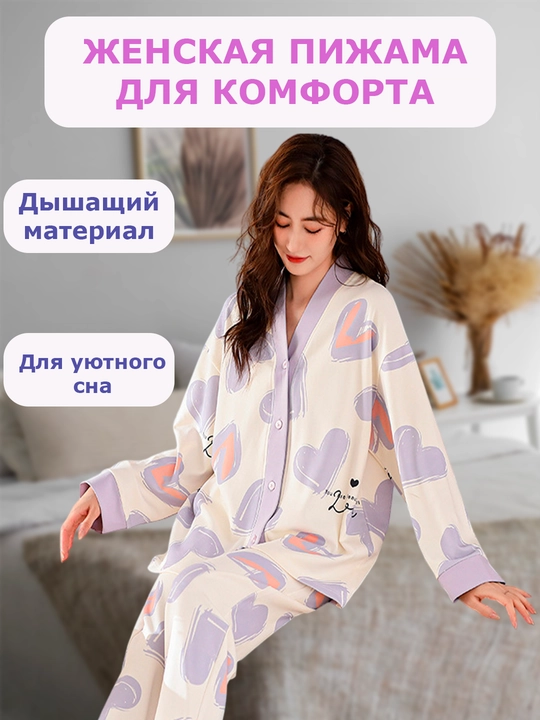 Ayollar pijamasi, ayollar va qizlar pijama, uyda kiyish uchun pijama, ayollarga sovg'a