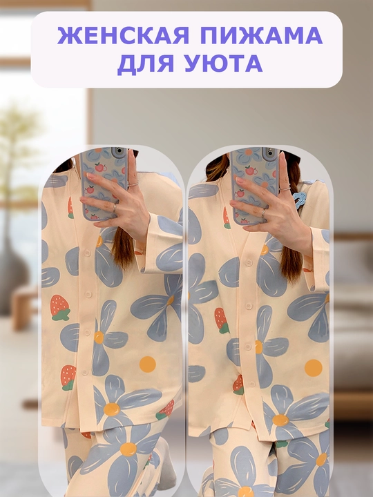 Ayollar pijamasi, ayollar va qizlar pijama, uyda kiyish uchun pijama, ayollarga sovg'a