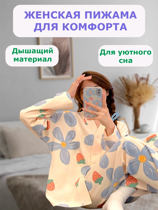 Ayollar pijamasi, ayollar va qizlar pijama, uyda kiyish uchun pijama, ayollarga sovg'a