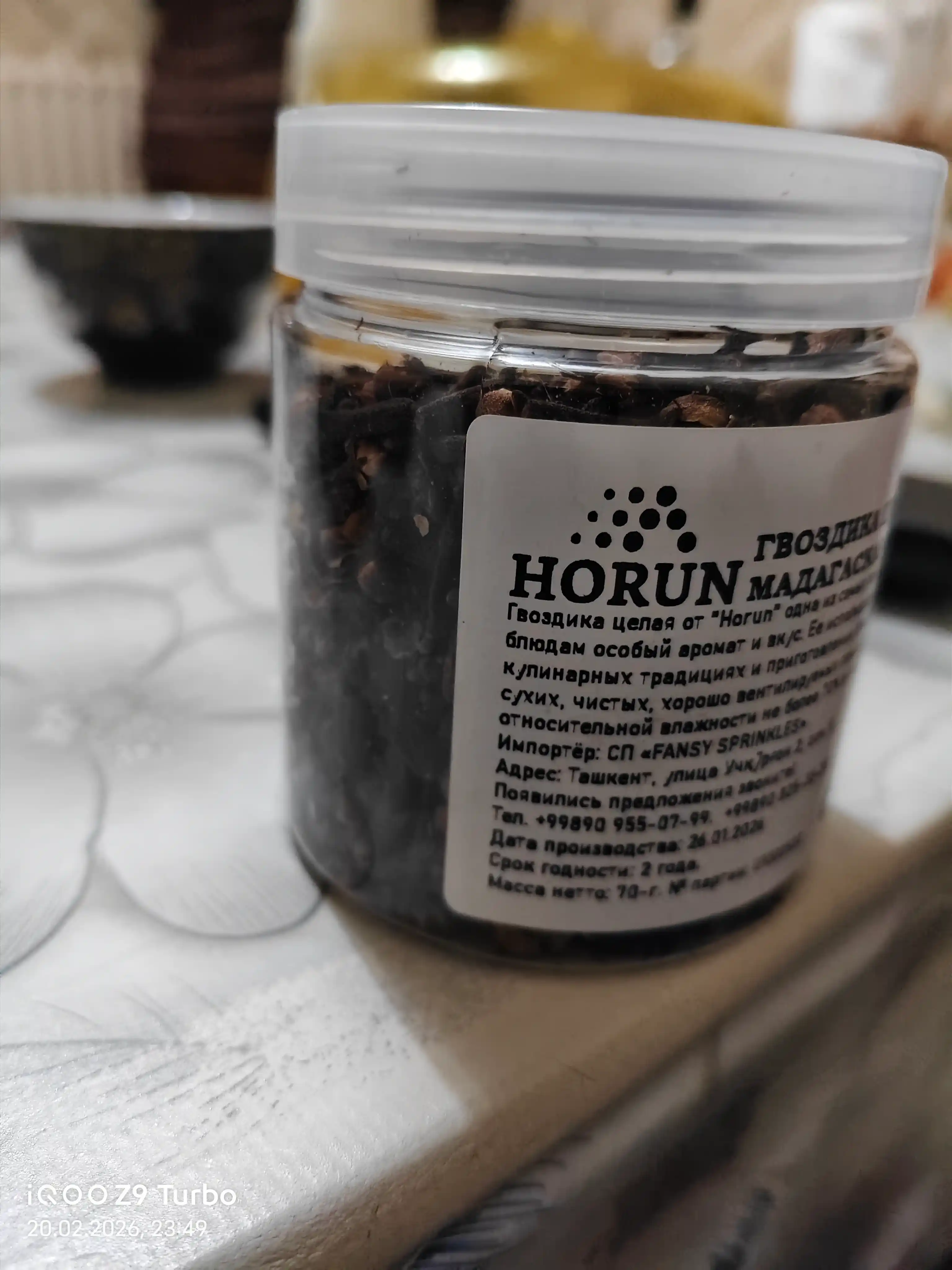 Гвоздика целая от "Horun", 70 г