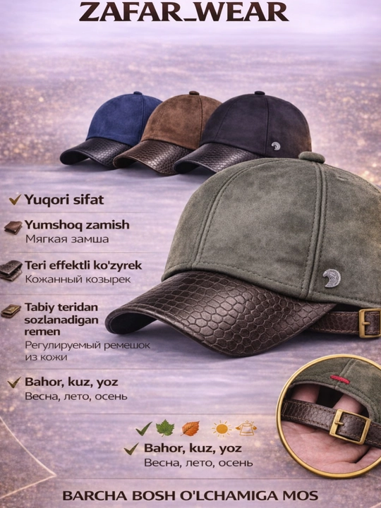 Zamsh kepka – qulay va zamonaviy bosh kiyim