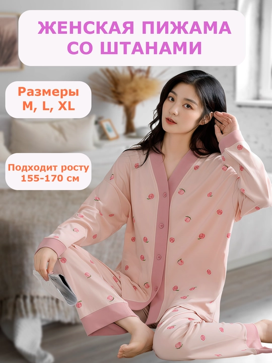 Ayollar pijamasi, ayollar va qizlar pijama, uyda kiyish uchun pijama, ayollarga sovg'a