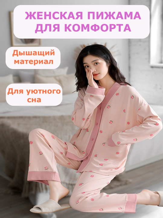 Женская пижама, пижамы для женщин и девочек, пижама для дома, подарок для женщин - 