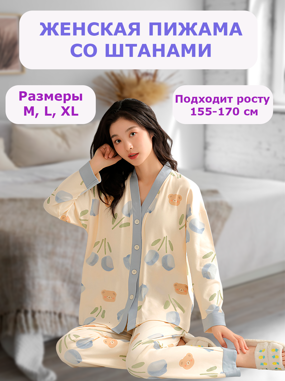 Женская пижама, пижамы для женщин и девочек, пижама для дома, подарок для женщин - 
