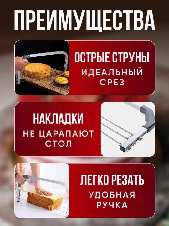 Biskvit va tortlarni kesish uchun qandolatchilik pichoq — korjlarni kesish uchun kesgich