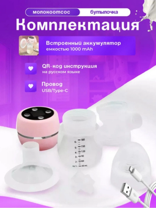 Elektr ko'krak pompasi, uch fazali, oziqlantiruvchi shisha bilan