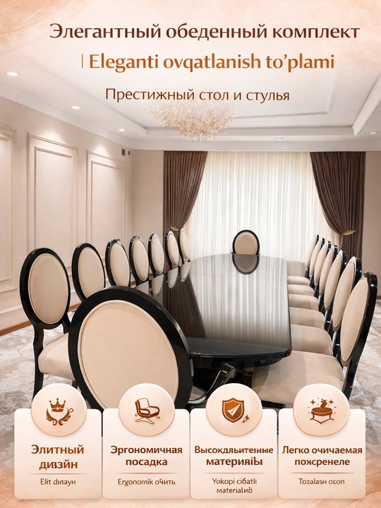 Обеденный комплект: стол и стулья, Стол со стульями для кухни / гостиной - 