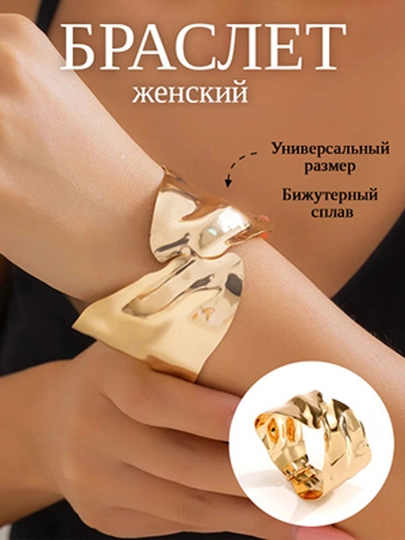 Женские браслеты, браслеты на каждый день