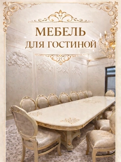 Золотой