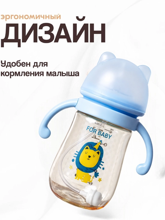 Детская бутылочка, акрил, с силиконовой соской, антиколиковая, с трубочкой и шариком 360°