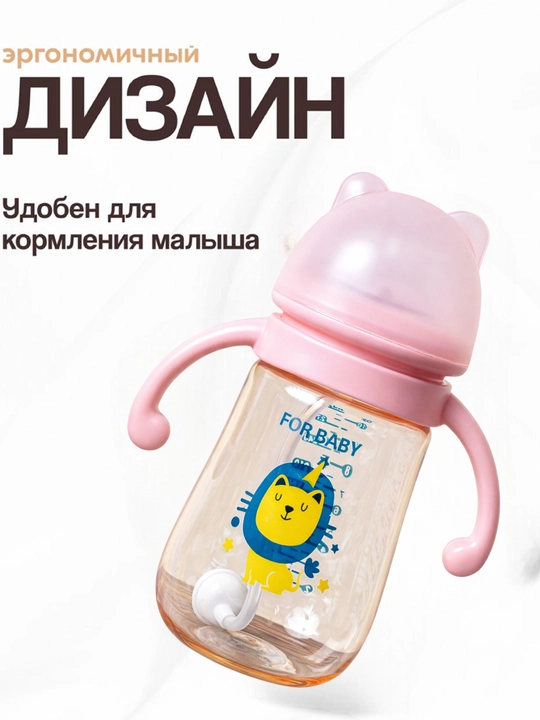 Детская бутылочка, акрил, с силиконовой соской, антиколиковая, с трубочкой и шариком 360°