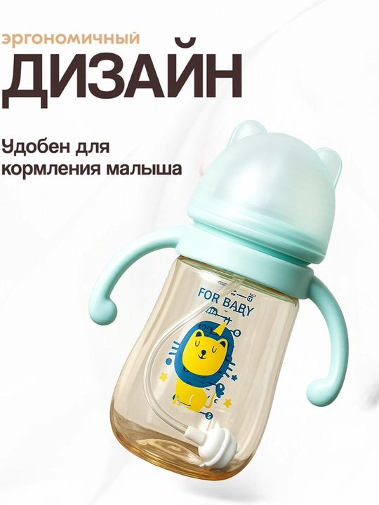 Детская бутылочка, акрил, с силиконовой соской, антиколиковая, с трубочкой и шариком 360°