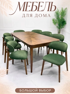 Зеленый