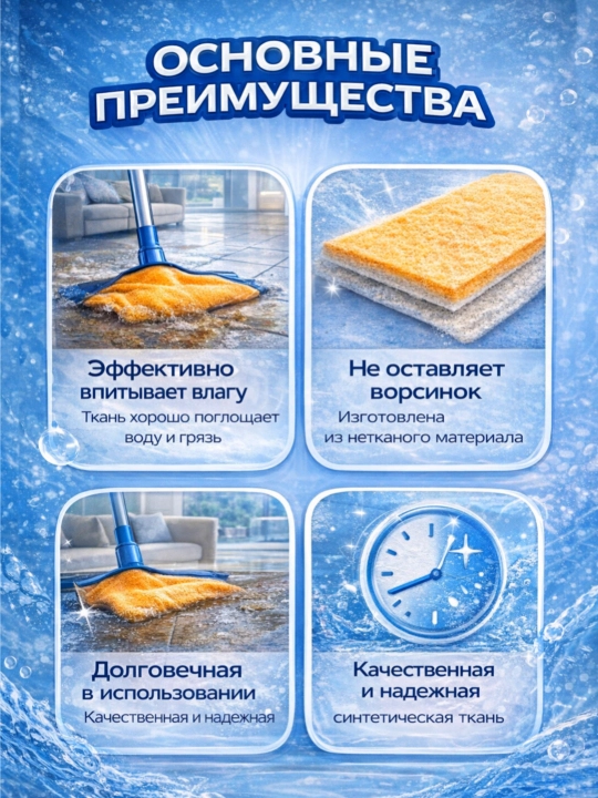 Тряпки для мытья пола "ELMA", удаляет грязь и не оставляет ворсинок, 60х80 см